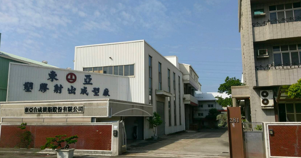 塑膠射出代工廠：滿足多元產業需求